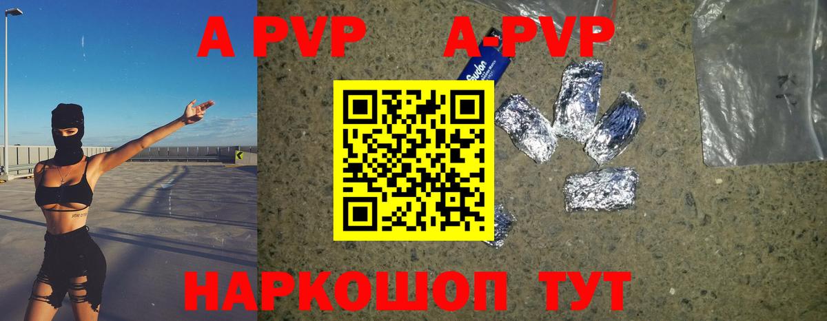 Alpha-PVP  Alpha-PVP СК КРИС  APVP СК  Альфа ПВП Crystall  Вход с VPN  Удомля 