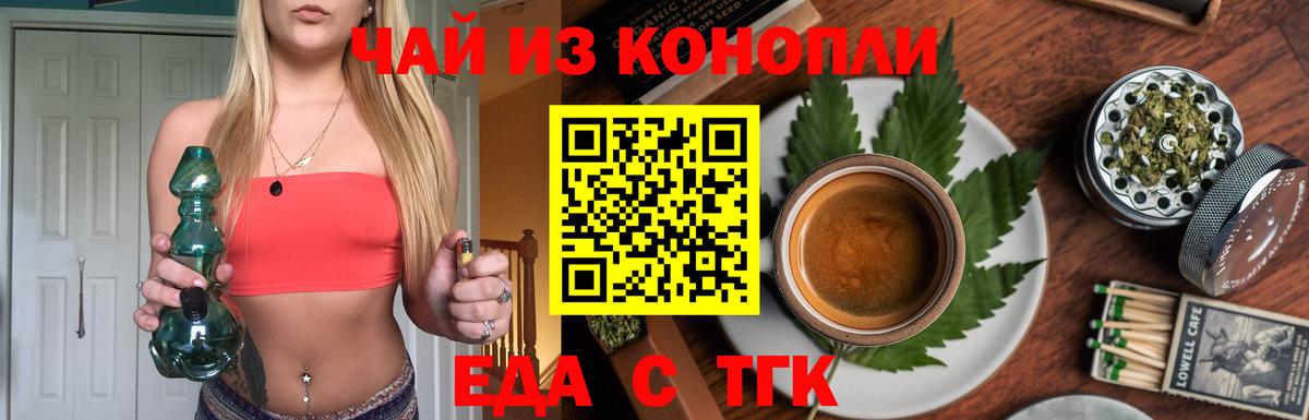 Удомля  Печенье с ТГК конопля  Вход с VPN 