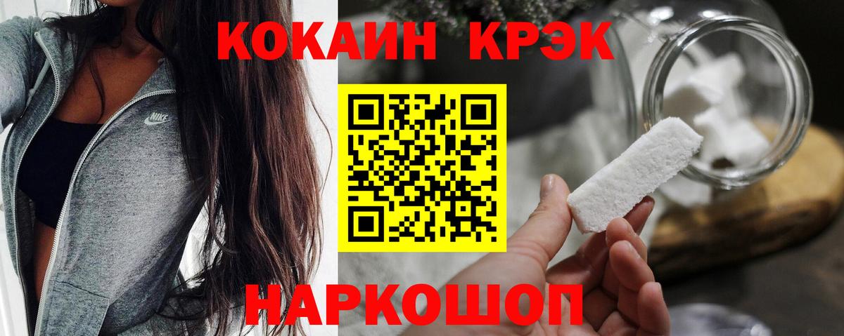 COCAIN Боливия  COCAIN VHQ  Вход с VPN  Удомля 