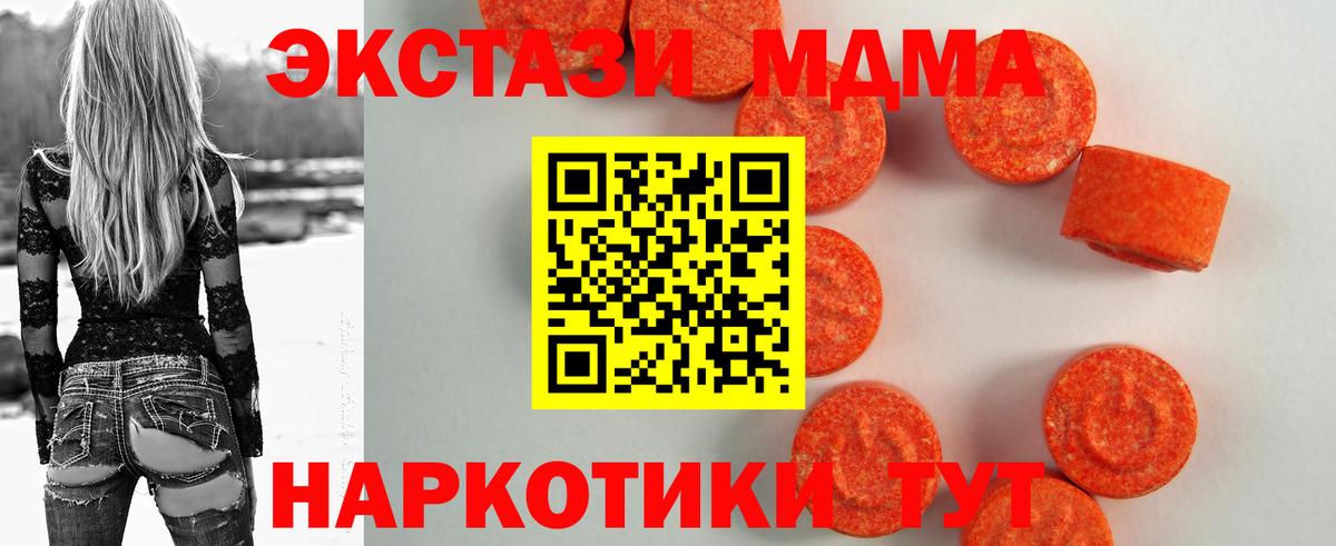 Удомля  что такое наркотик  Вход с VPN  Экстази круглые 