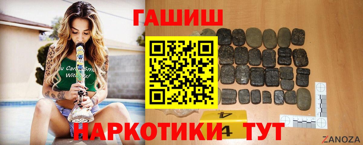 Гашиш VHQ Удомля