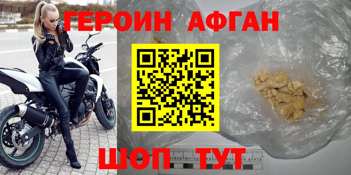 ГЕРОИН  Вход с VPN  Удомля  ГЕРОИН гречка 