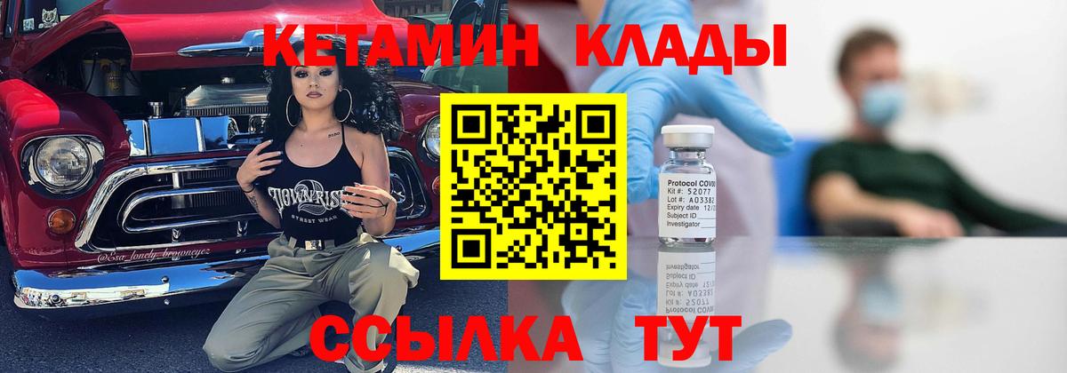 Удомля  Кетамин ketamine  Вход с VPN 