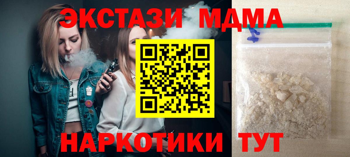 МДМА кристаллы  MDMA VHQ  Удомля  Вход с VPN 
