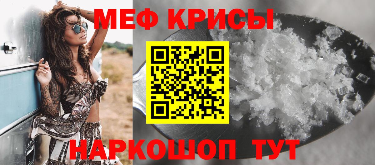 Меф мука Удомля