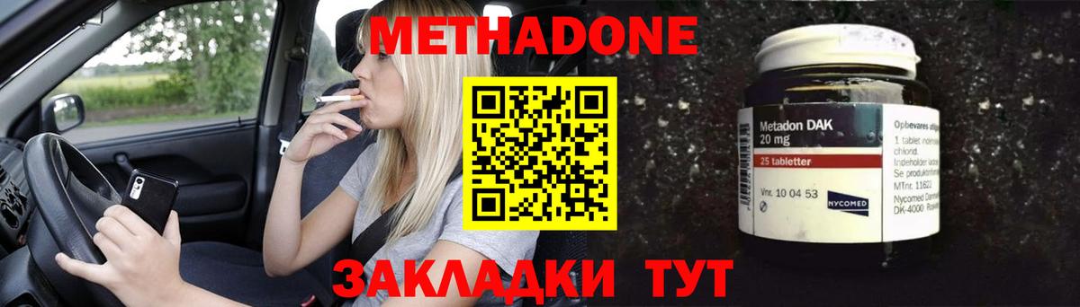 Метадон белоснежный  МЕГА маркетплейс  Удомля  Вход с VPN  МЕТАДОН кристалл 