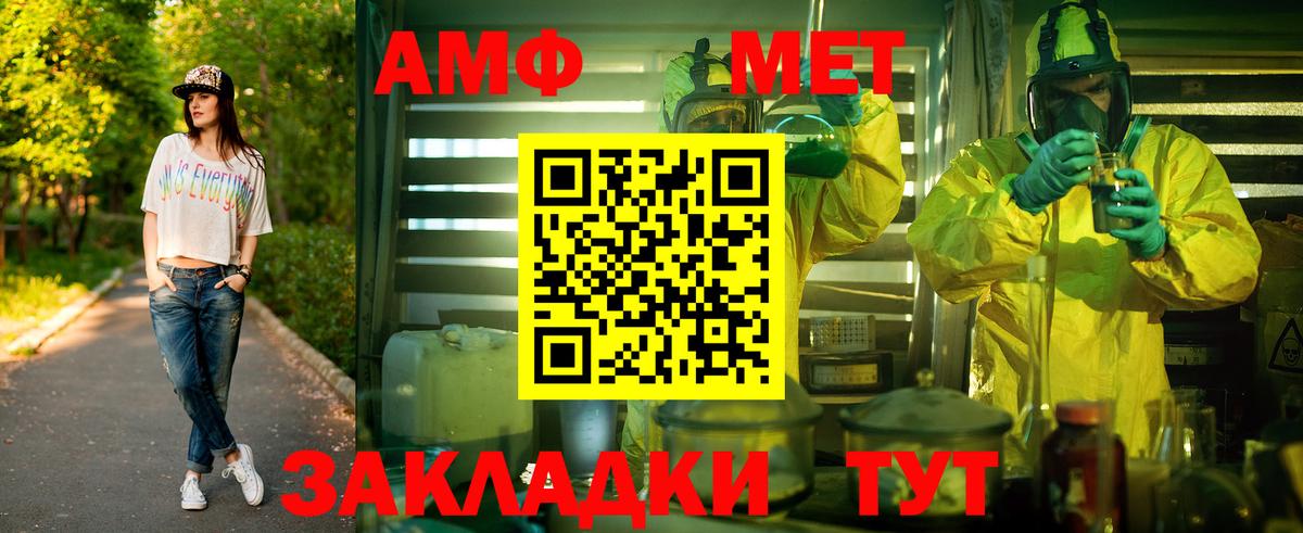 МЕТАМФЕТАМИН кристалл  МЕТАМФЕТАМИН кристалл  Удомля  Вход с VPN 