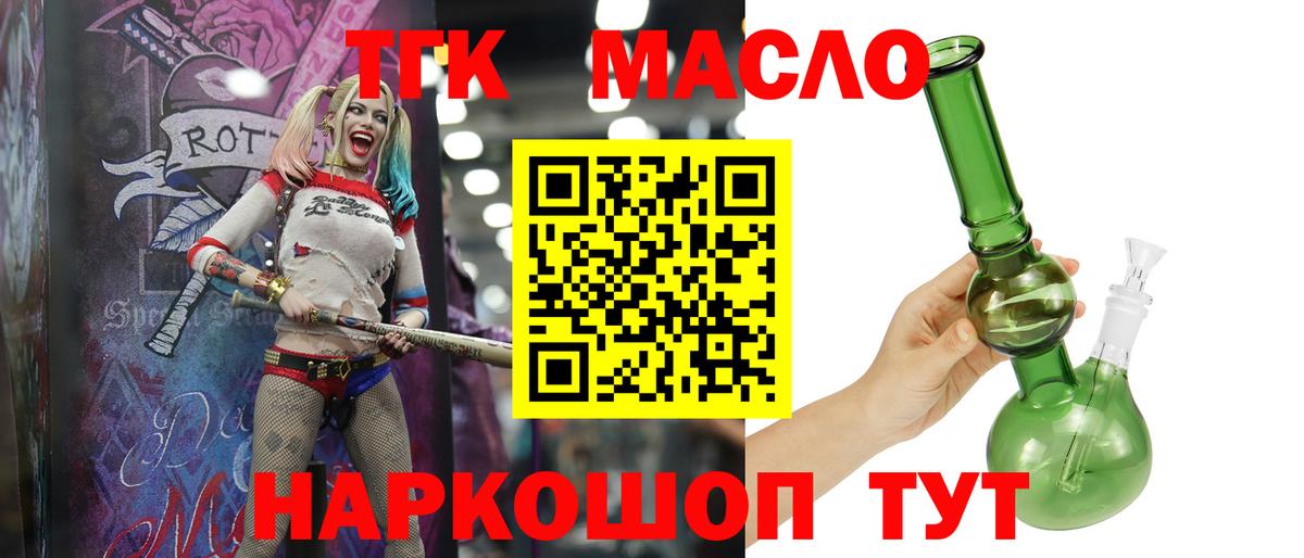 ТГК вейп с тгк Удомля