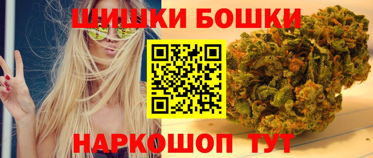 Шишки марихуана конопля Удомля